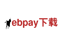 ebpay下载-节能环保